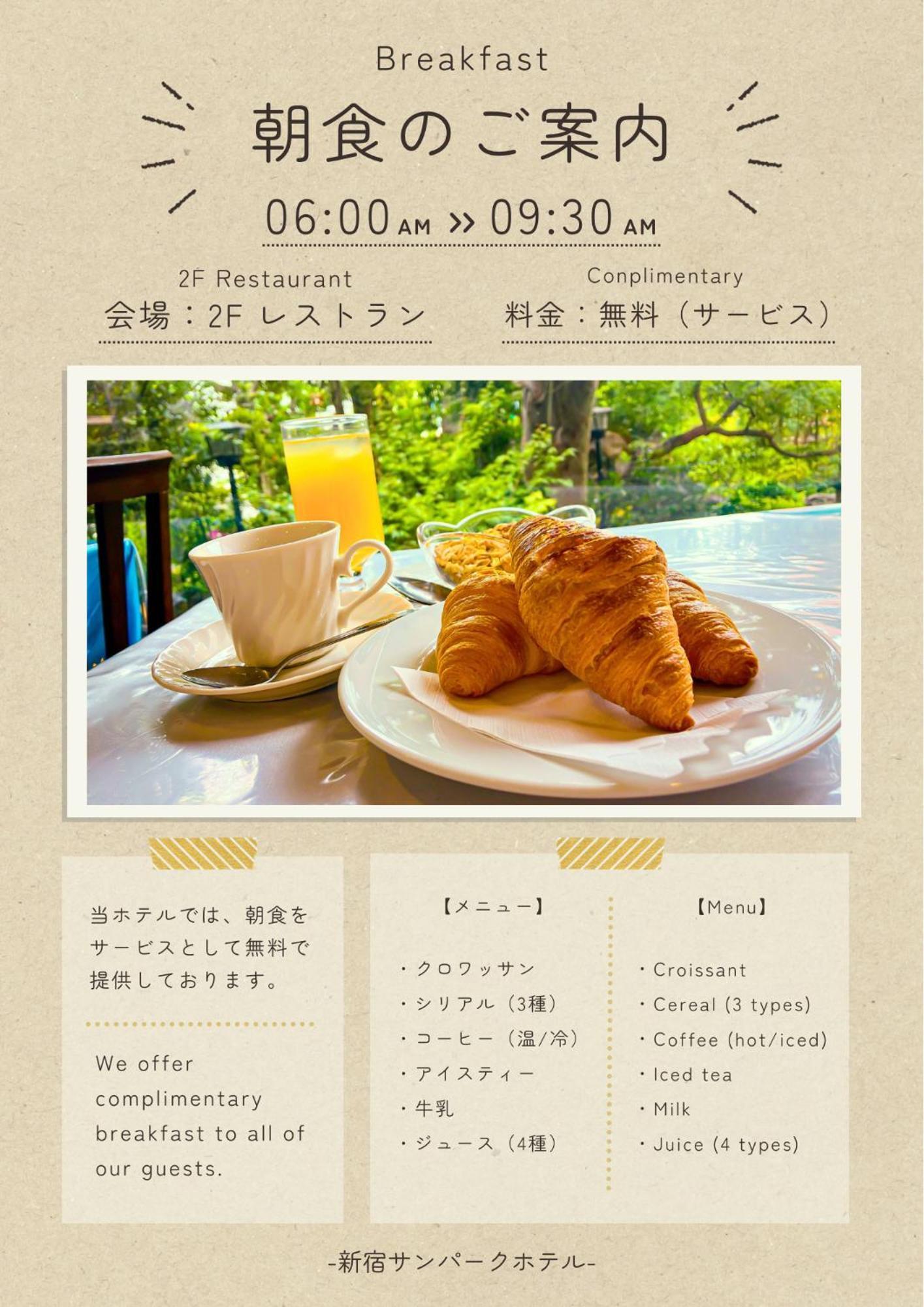Shinjuku Sun Park Hotel Tokyo prefektur Exteriör bild